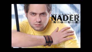 كلمات اغنية انا اعمل ايه نادر نور