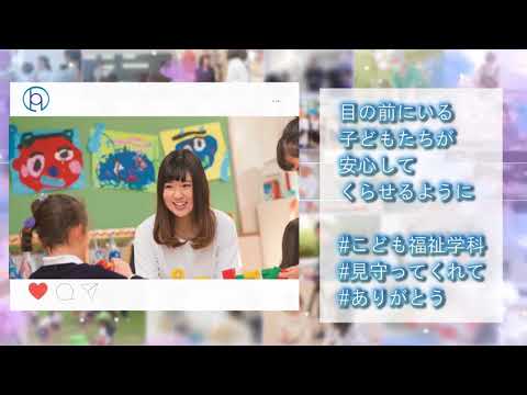 看護学科 【兵庫大学】学生が制作！学部・学科の学び