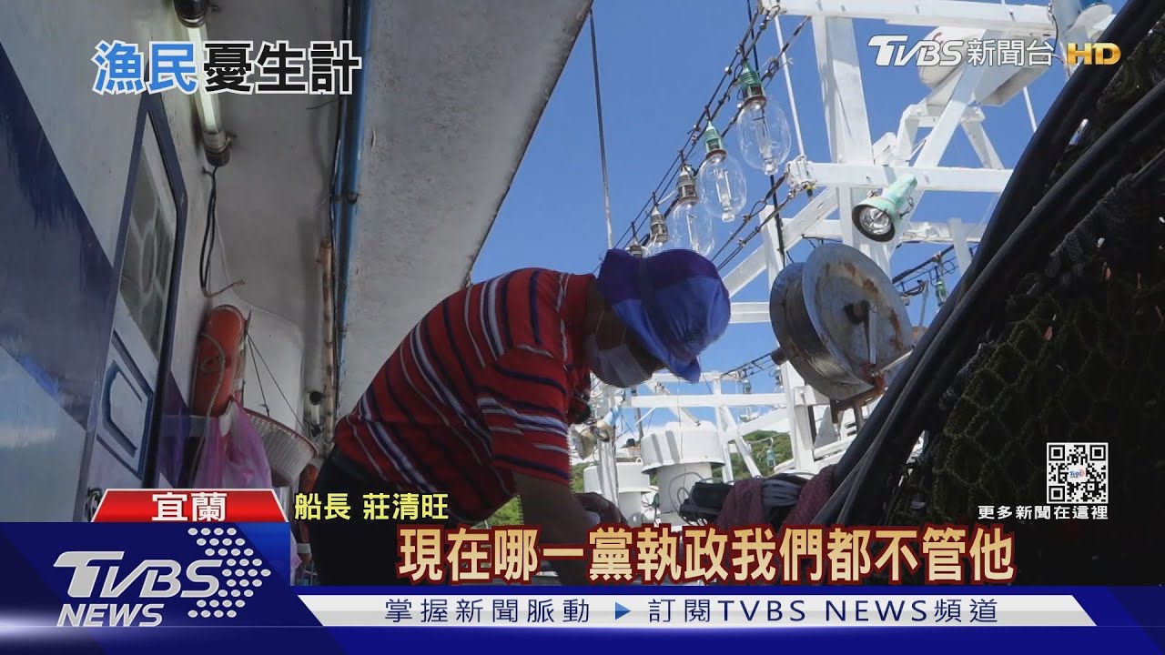 共軍封鎖台海空域軍演 漁民憂生命經濟受影響