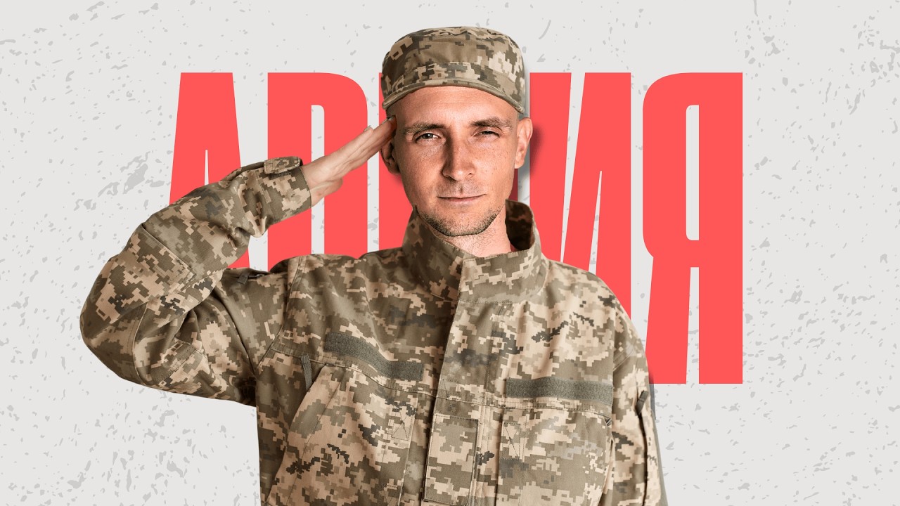 Вот почему человек не обязан служить в армии...