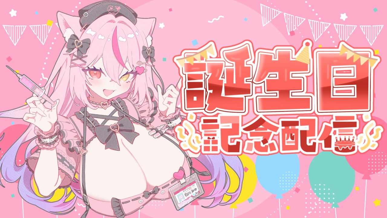 【ASMR】生誕祭！お祝いしてください！！！　#asmr