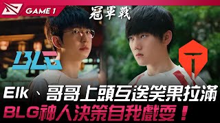 [閒聊] BLG打TES 第一把 下路第一波塔殺是BUG嗎?