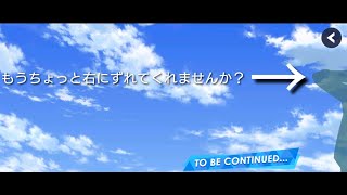 【DREAM!ing】モブ男君とセミでできてます【実況】#26