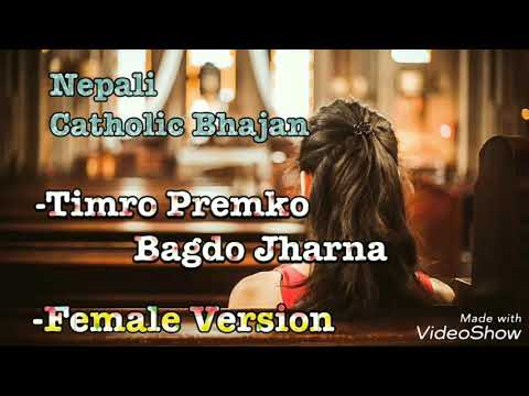 Timro Premko Bagdo Jharna | Female Version | Nepali Catholic Bhajan