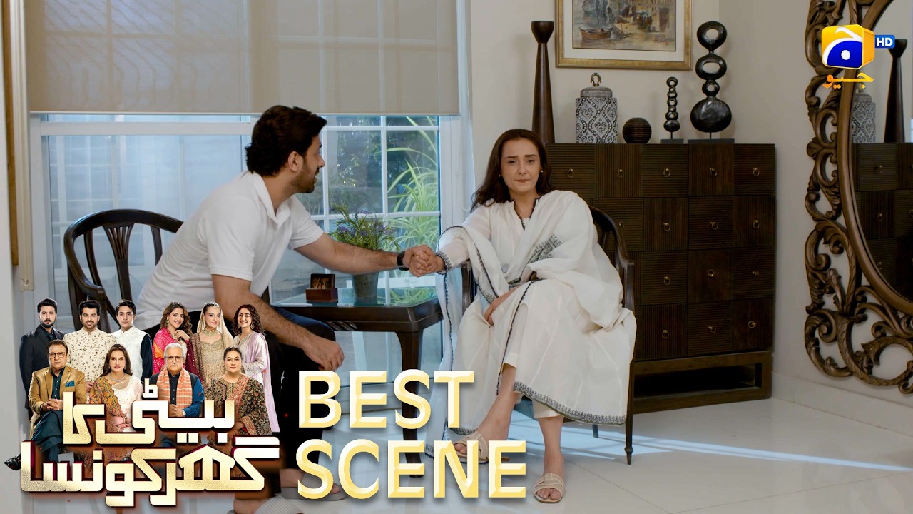 Beti Ka Ghar Konsa EP 39 | 𝐁𝐞𝐬𝐭 𝐒𝐜𝐞𝐧𝐞 𝟎𝟐 | Humayoun Ashraf - Momal Sheikh - Ali Abbas | HAL PAL GEO