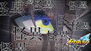 【イナズマイレブン 英雄たちのヴィクトリーロード④】他の相棒の匂いがするわね※ネタバレ注意【にじさんじ/イブラヒム】