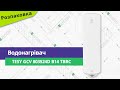 Відеоогляд Tesy Anticalc Slim (GCV 8035 24D B14 TBRC)