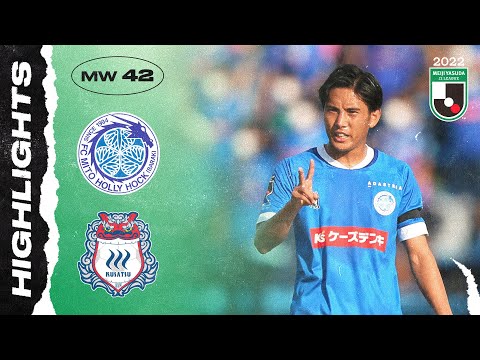 Mito Hollyhock 2-1 Thespakusatsu Gunma | Matchweek 42 | 2022 MEIJI YASUDA J2 LEAGUE