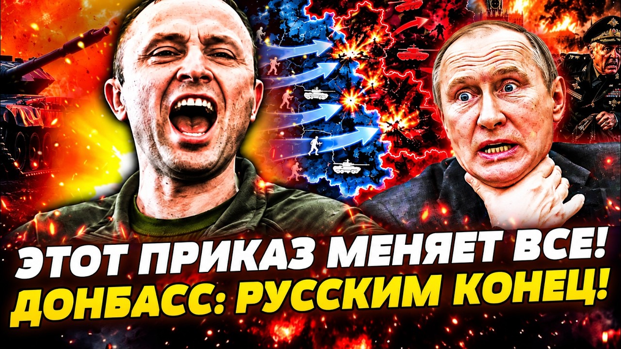 ⚡️ ДРАПАТЫЙ НАЖАЛ НА КУРОК! ФАТАЛЬНЫЙ СЮРПРИЗ ДЛЯ ПУТИНА! РУССКИМ КОНЕЦ!