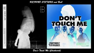 REFUND SISTERS and BoA - Don&#39;t Touch Me (Clockwork)