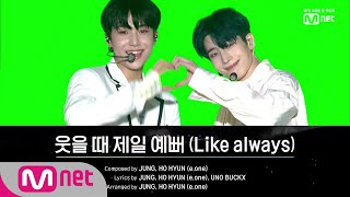 Download lagu [ENG sub] X1 (엑스원) - 웃을 때 제일 예뻐 (Like always)│X1 PREMIER SHOW-CON 190827 mp3
