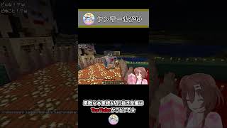 ヤンキーおかゆのサービスタイム! ~ころねのもはや初見のマインクラフト~ #Shorts