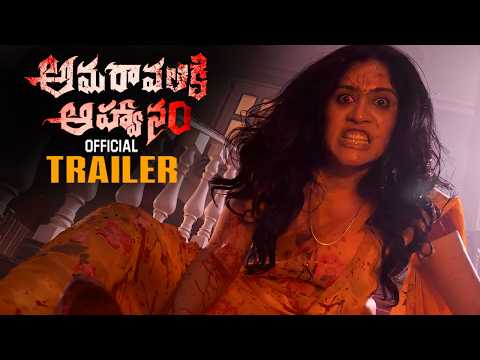 Amaravathiki Aahwanam Official Trailer