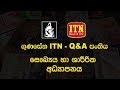 gunasena-itn-qa-panthiya-31-07-2018