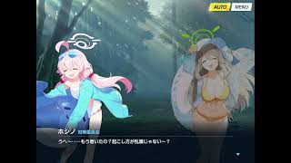 【ブルアカ】アビドスリゾート復旧対策委員会 -イベントストーリー- 【ブルーアーカイブ -Blue Archive-】