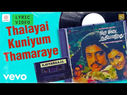 Oru Odai Nadhiyagirathu - Thalayai Kuniyum Thamaraye Lyric | Raghuvaran | Ilaiyaraaja