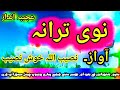 Naseeb Ullah Khush Naseeb Janan New Tarana My Chinnal Sub Pleeeeez