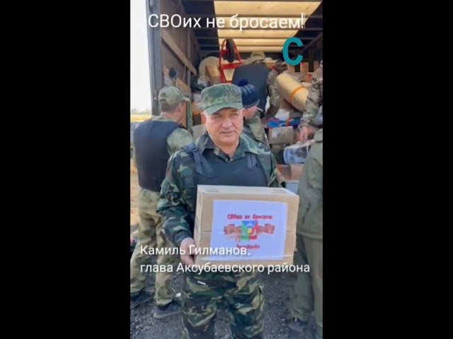 Глава Аксубаевского района вместе с волонтерами доставил гуманитарную помощь в зону СВО