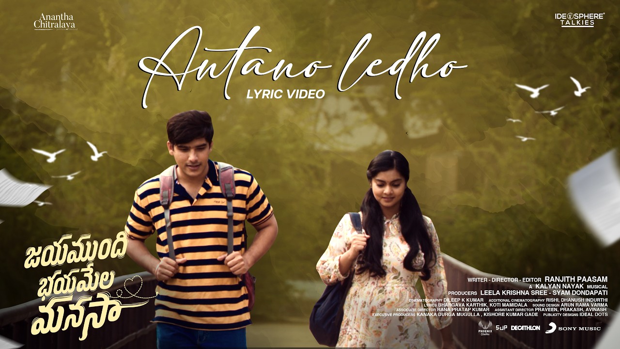Antano Ledho - Lyric Video | Jayamundhi Bhayamela Manasaa | Bharan Dandamudi, Saranya Sharma