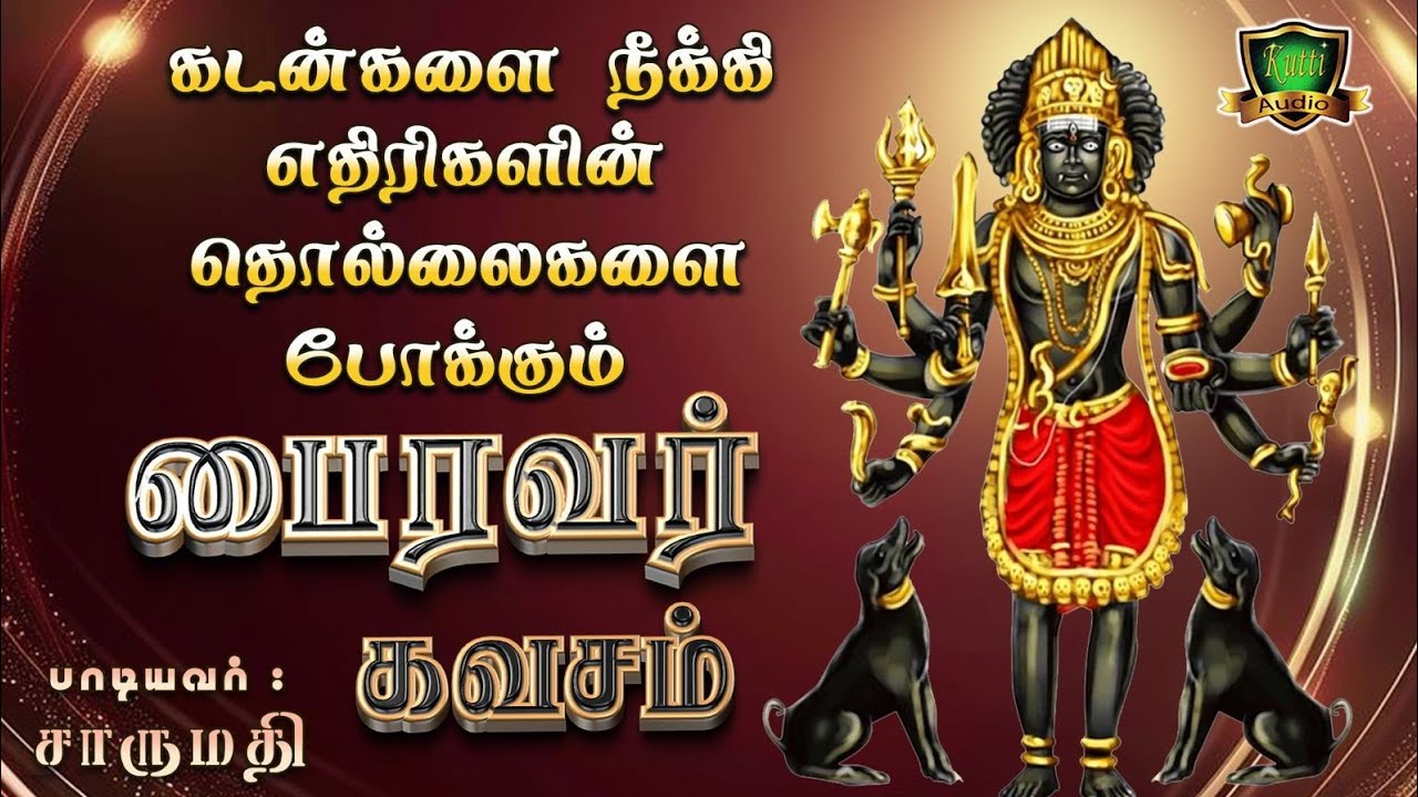 கடன்களை நீக்கி எதிரிகளின் தொல்லைகளைப் போக்கும் சக்