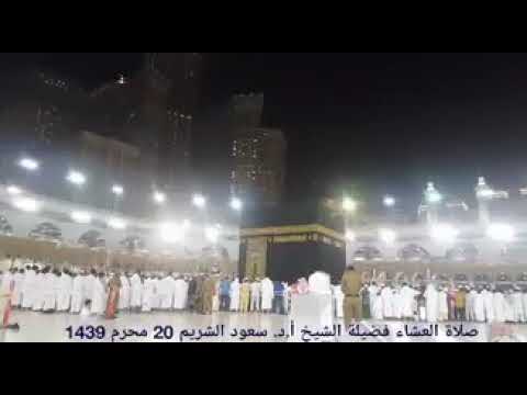 Sheikh shuraim(isha namaz 20th muharram 1439)🕋👍