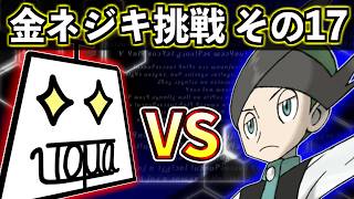 🔴【金ネジキ】いとま、ようやく再開するってよ…【ポケモンHGSS】 #金ネジキ #いとまのお告げ
