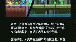 【试玩几分钟】魔物调查者