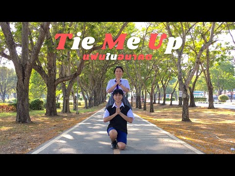 RedSpin - แฟนในอนาคต (Tie Me Up) Competition Ver. Dance Cover by WAANTOH