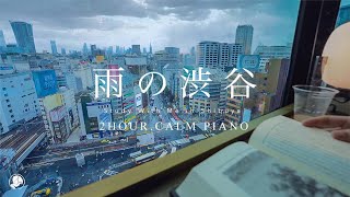 2-HOUR STUDY WITH ME🌦️ / calm piano / A Rainy Day in Shibuya, Tokyo / with countdown+alarm