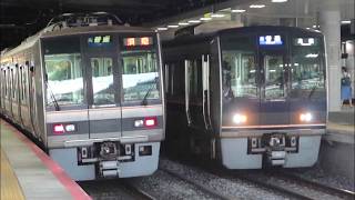 JR新大阪駅 在来線ホーム 発着シーン詰め合わせ　2026年第2弾