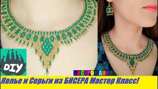 Как сплести колье из бисера своими руками - Видео онлайн