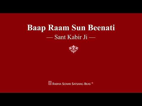 Baap Raam Sun Beenati - Sant Kabir Ji - RSSB Shabad
