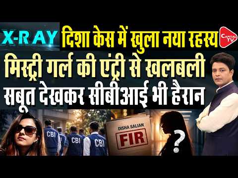 Disha Salian Death Probe: 'Mystery Girl' Link Adds Big Twist? | Atul Pratap Singh | Capital TV
