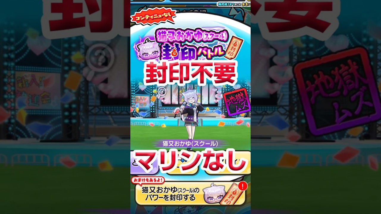 【ぷにぷに攻略】封印ボス 猫又おかゆスクール 倒し方 ホロライブコラボ第７弾（歓迎祭）