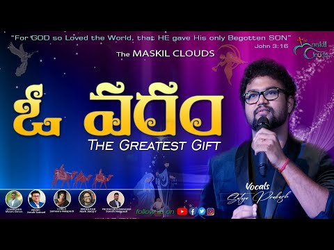 Gaganapu veedhina thaarala Song Lyrics