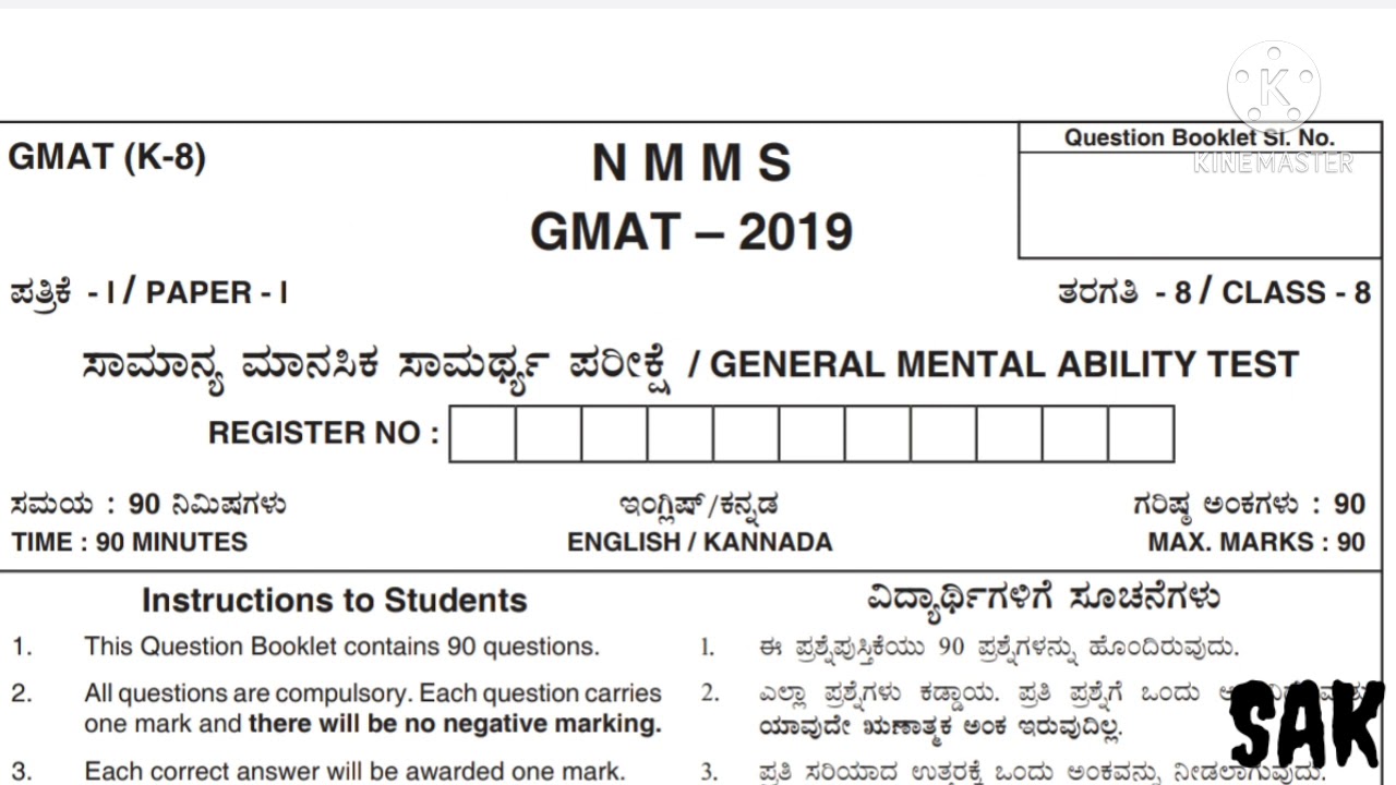 GMAT Number series 2019 Question Paper