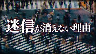 丙午はもともと吉日だった - 近代化しても迷信が消えないのはなぜ?#119