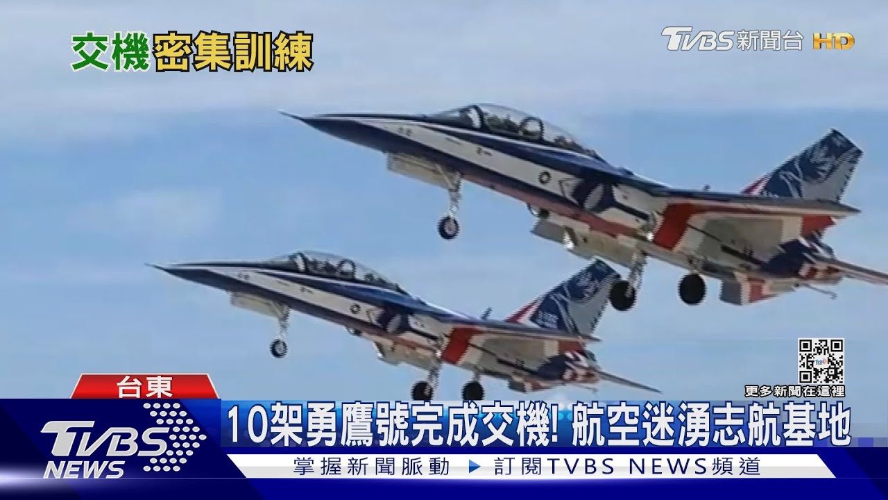 10架勇鷹號完成交機! 航空迷湧志航基地