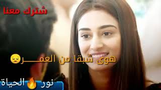 هو شبقى من العمر يل جاي بيدك جمر أجمل اغنية حب