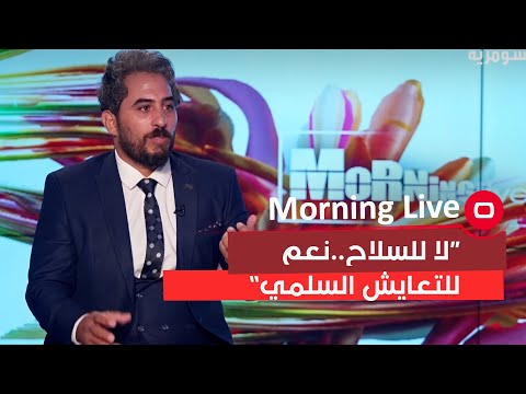 شاهد بالفيديو.. "لا للسلا*ح" .. مشاريع شبابية مع التعايش السلمي