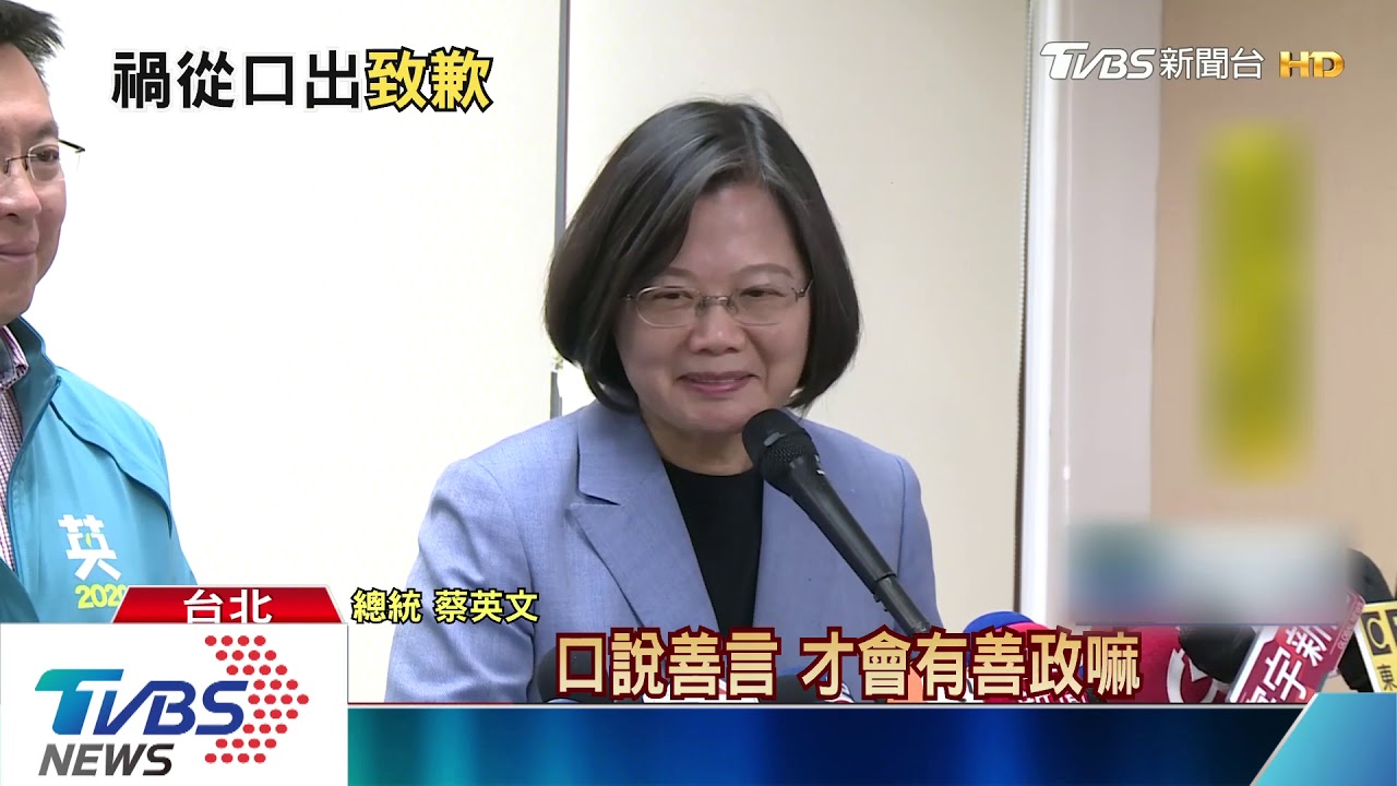 詛咒蘇貞昌再住院？張善政失言　出面道歉