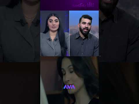 بۆکان هەورامی بۆ ژن لەناو کلیپەکانی بەکارناهێنێت؟