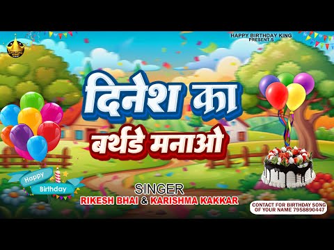 Happy Birthday Dinesh | दिनेश का बर्थडे मनाओ - Dinesh Birthday Song | Dinesh Ka Birthday Manao