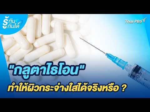 คลิกเพื่อดูคลิปวิดีโอ