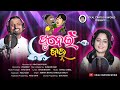Tu Para Mora Punei Jahna Natia Song Natia Comedy