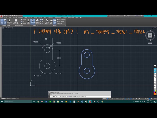 [2D 모델링] 6강_이동과 복사