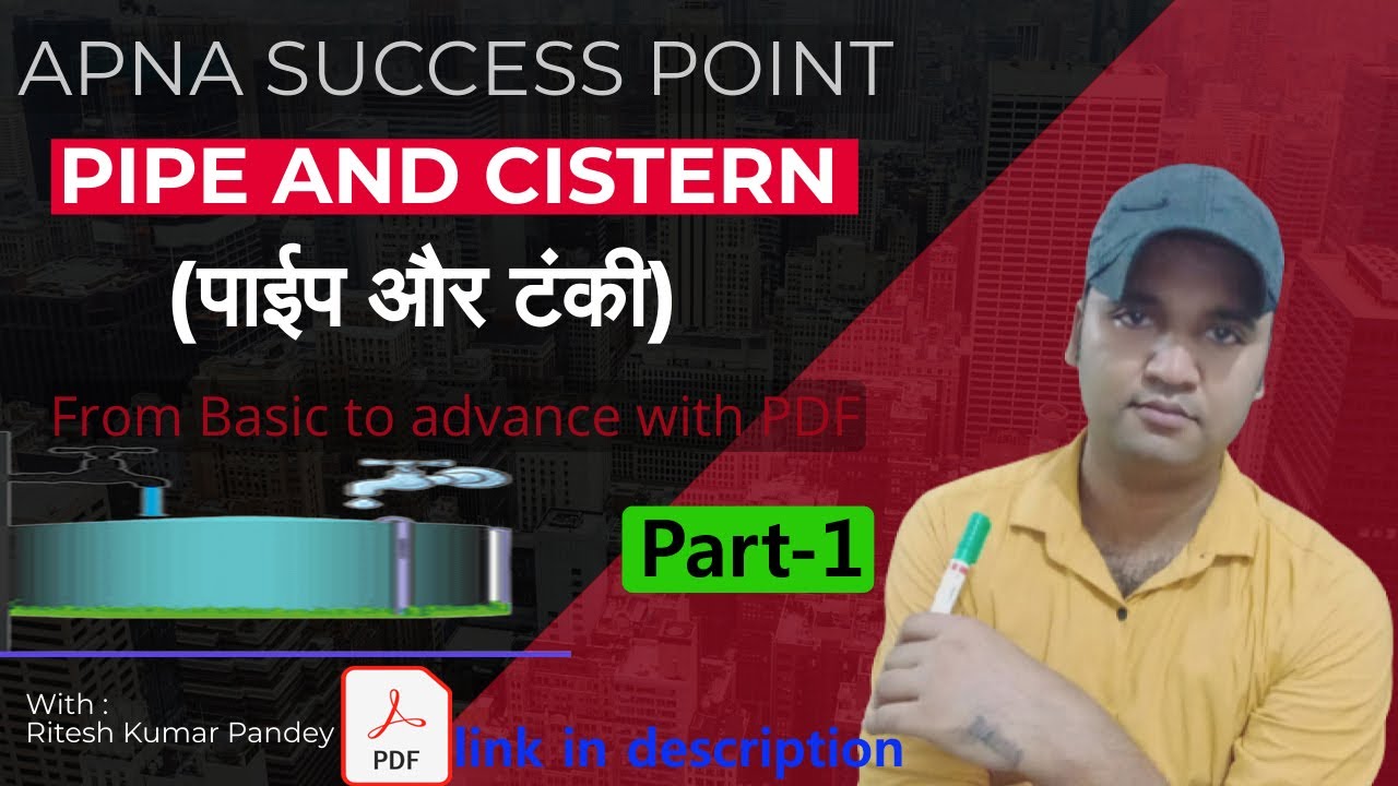 pipe and cistern part-1 with PDF (पाइप और टंकी भाग -1) || pdf link in description ||