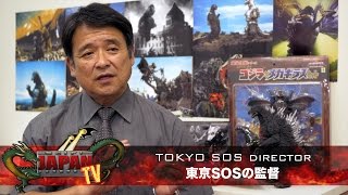 Tokyo SOS Director / 東京SOSの監督 (SciFi JAPAN TV #27)