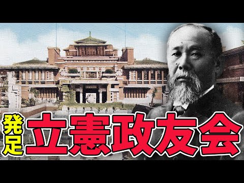 【明治時代】226 日清戦争後の日本【日本史】