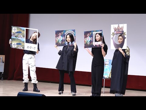 [4K] 210618 한국방송회관 코바코홀 팬싸인회 마마무 직캠 (Mamamoo Fancam)